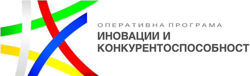 Финансиране по оперативна програма „Иновации и конкурентоспособност“